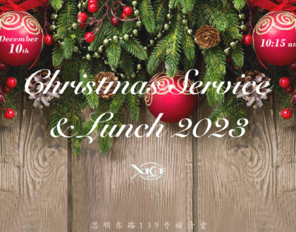 2023 Christmas Service & Lunch